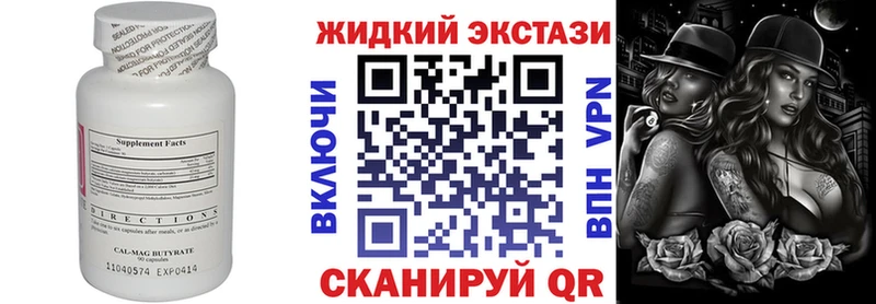 БУТИРАТ бутандиол  закладка  Каргат 